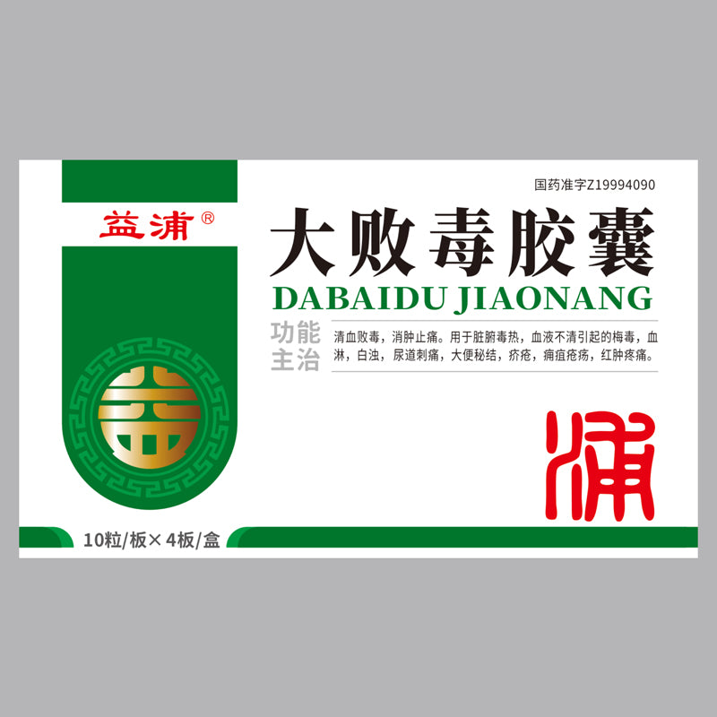 YIPU Aphrodisiac capsule Big septic capsule syphilis