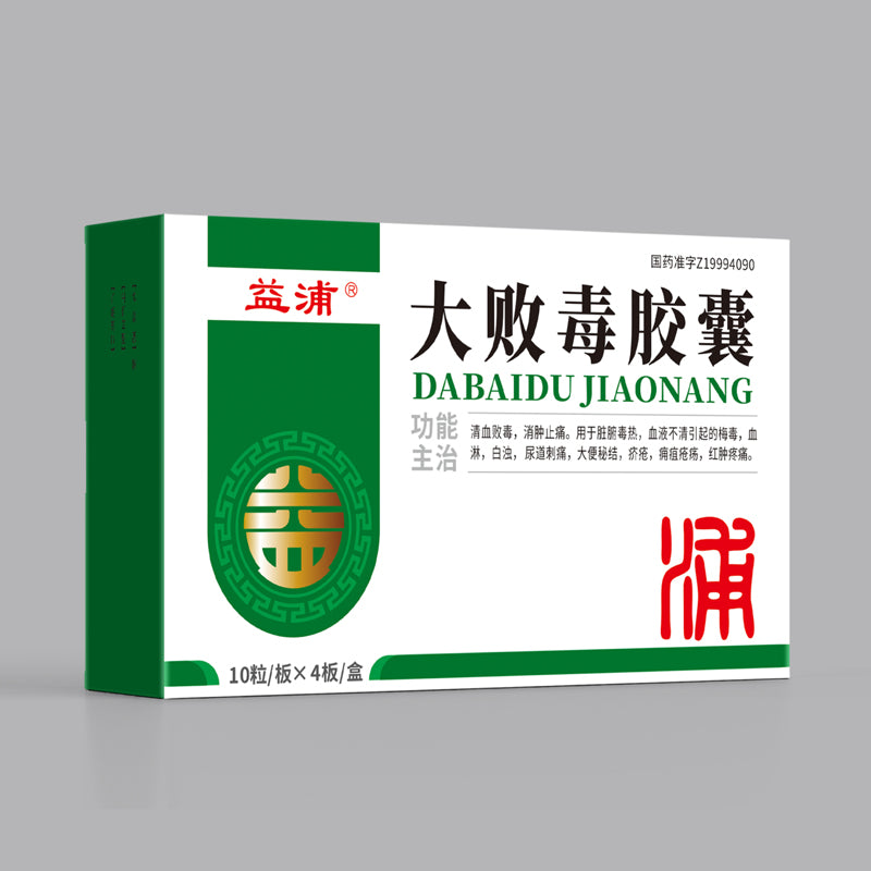 YIPU Aphrodisiac capsule Big septic capsule syphilis
