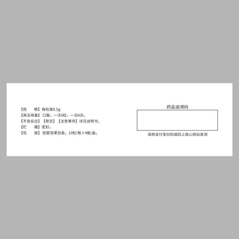 YIPU Aphrodisiac capsule Big septic capsule syphilis
