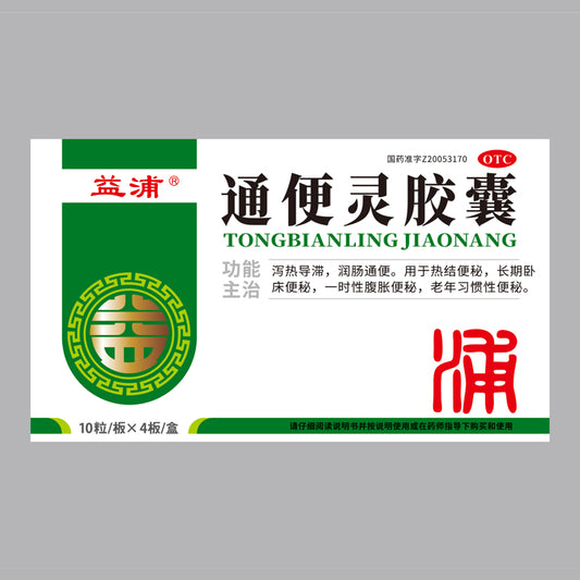 YIPU Laxative capsules Constipation moistens bowel and loosens bowels