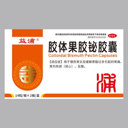 YIPU  Colloidal Bismuth pectin Capsules (OTC)  Chronic gastritis duodenal ulcer