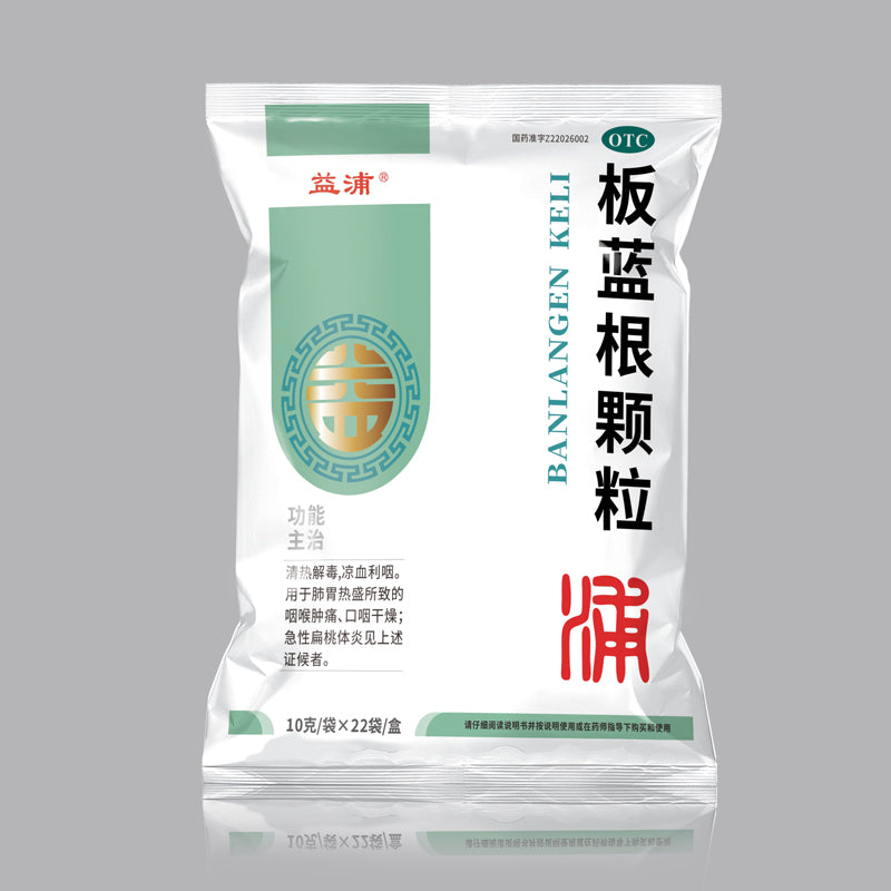 YIPU Indigo woad root granules  Clearing heat and detoxifying sore throat