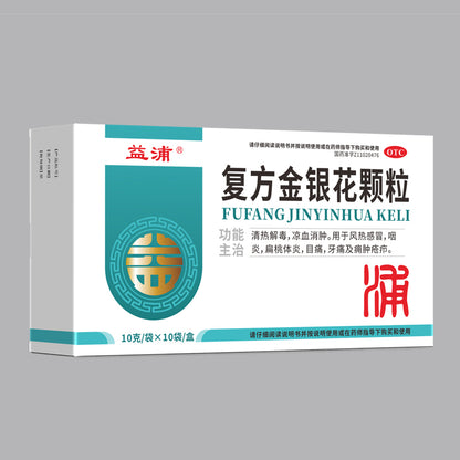 YIPU  Compound honeysuckle granules Clearing heat, detoxifying, cooling blood and detumescence