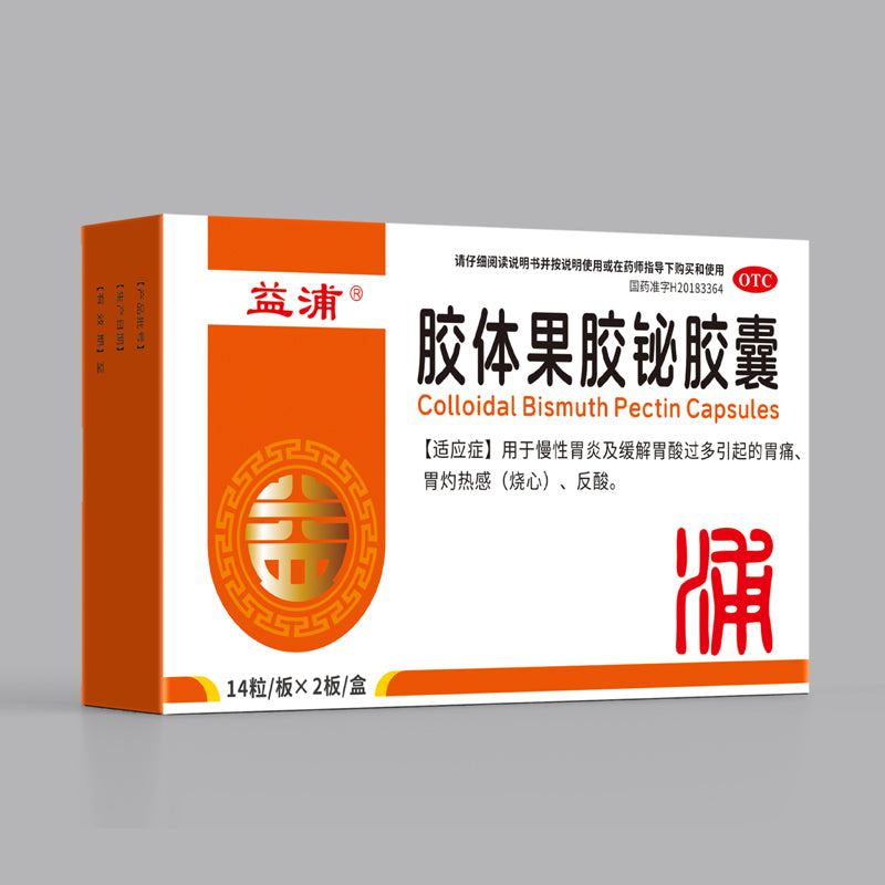 YIPU  Colloidal Bismuth pectin Capsules (OTC)  Chronic gastritis duodenal ulcer