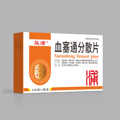 YIPU  Haematoxylin Dispersible Tablets  Stroke hemiplegia coronary heart disease