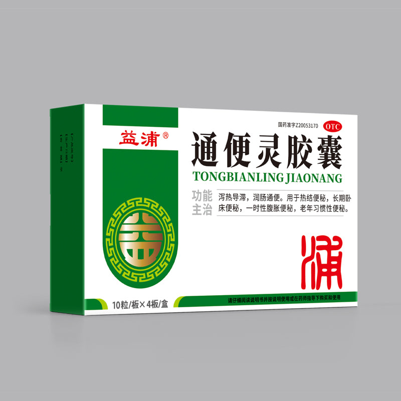 YIPU Laxative capsules Constipation moistens bowel and loosens bowels